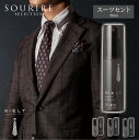 スーツ用芳香ミスト KIELT SUIT SCENT キエルト スーツセント 消臭 お洒落 スプレー 大人 スーツ フレグランス 香り 匂い ブラックベリー カシス ムスク ローズ スズラン オウダー リム－パー トロピカル 芳香剤 メンズ 紳士 男性 男 正装 フォーマル プレゼント ギフト