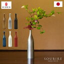 送料無料 KISEN フラワーベース ラッパ スリム Flower vase RAPPA SLIM重量感 花瓶 喜泉 花 上質 上品 シャープ 花器 名作 細身 真鍮製 復刻版 銅イオン 長持ち 華道 生花 ストライブ ゴールド シルバー ブラック ブルー ホワイト レッド ギフト プレゼント ハイクラス