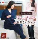大人スウィートなカシュクール前開きパジャマ カシュクール 日本製 綿100% コットン 下着ラインなし 着やすい おすすめ パジャマ ルームウェア 入院 高級 ...