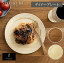 割れない食器 RIVERET リヴェレット ディナープレートMサイズ 竹製食器 食洗機対応 天然孟宗竹 白 ブラウン 茶 ホワイト 食器 職人 馴染む フラット 平たい 平 天然素材 薄い 軽い アウトドア 外 キャンプ BBQ お祝い ギフト プレゼント 日本製塗料