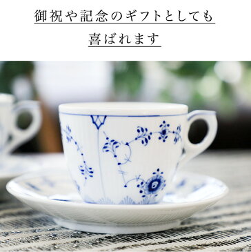 Royal Copenhagen(ロイヤルコペンハーゲン）コーヒーカップ＆ソーサー/ブルーフルーテッド プレイン（一客）