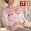 YAMANY(ヤマニー)ケアプラス ルームウェア 長袖ワンタッチ ワンタッチテープ 着脱 楽 らくちん 楽ちん Aライン ゆったり 着心地 スムーズ 高級感 サ...