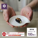 使い捨て紙皿 wasara ワサラ 取手皿 100枚入り RSL対応 取っ手付き 小皿 手のひらサイズ 10cm 取手 料理 小皿料理 おしゃれ オシャレ ギフ...