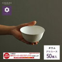 おしゃれ 紙皿 wasara ワサラ ボウル 500ml(50枚入り)RSL対応紙皿 使い捨て おしゃれ BBQ バーベキュー パーティ 容器 ボウル お椀 和...