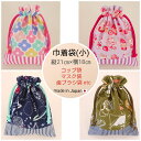 ★50%OFF★ ¥1210→¥605 巾着袋/小/コップ袋/歯ブラシ袋/マスク/袋/宇宙/おしゃれ/保育園/幼稚園/小学校/入園入学グッズ