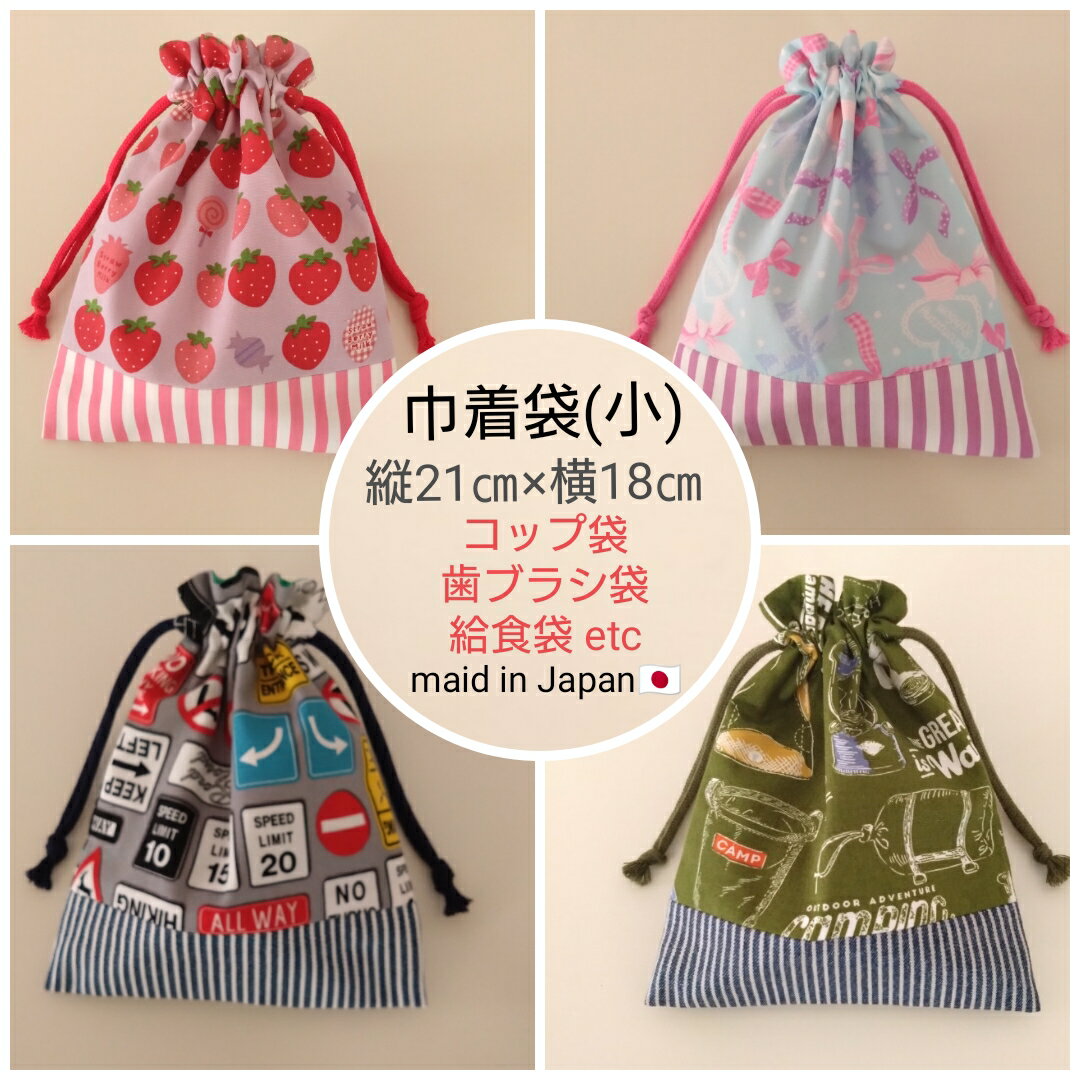 楽天市場】グログランリボン（巾着袋｜バッグ・ランドセル