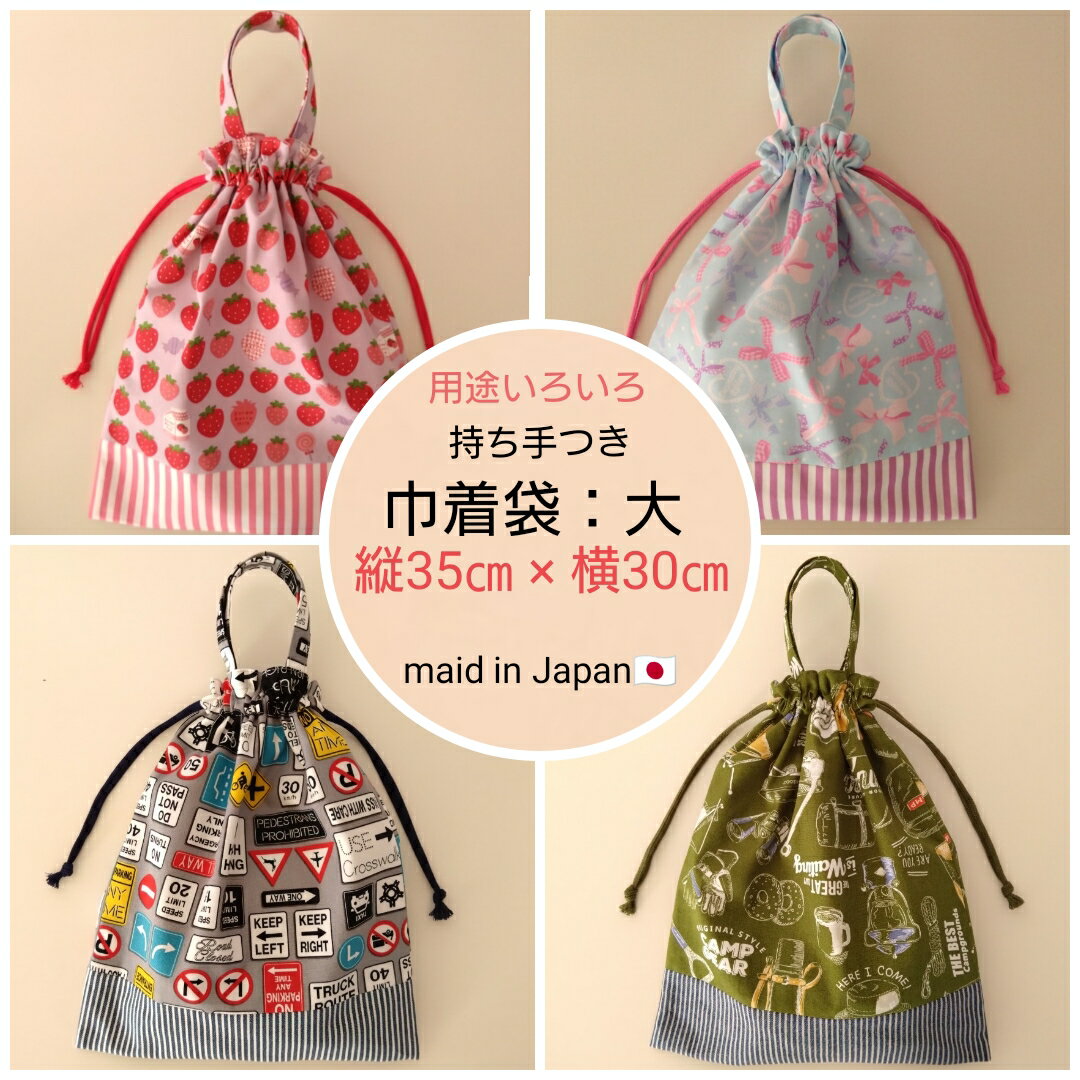 【値下げ】 楽天市場】体操着 いちごの通販 袋 手提げ・レッスンバッグ・入園グッズ