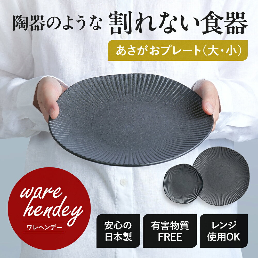 楽天市場】皿 黒 軽いの通販