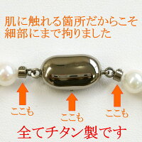 花珠真珠・ハイクオリティ・全体像