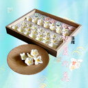 落雁 初夏の花百花繚乱 【和菓子】【干菓子】【和三盆】【贈り物】【引き出物】【楽ギフ】【のし宛書】