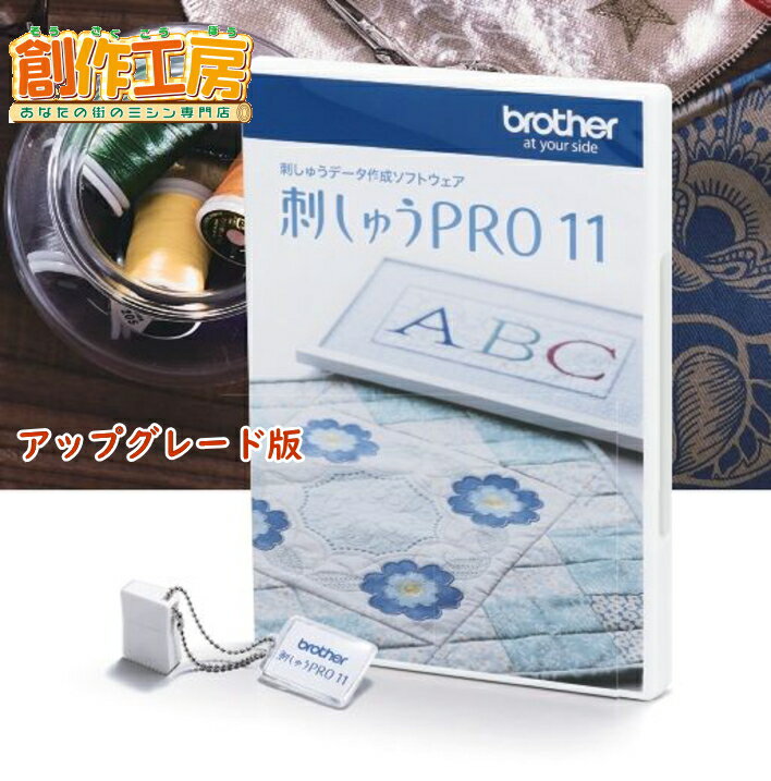 楽天市場】刺しゅう pro11の通販 楽天市場】刺しゅう pro11の通販