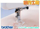 ブラザー アップリケ押え水平釜用(樹脂製) F027N 【メーカーお取り寄せ商品】