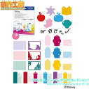 【お買い物マラソンポイント5倍!】ブラザー brother スキャンカットプリンセスペーパークラフトコレクション1 cm110・cm300・cm650w・SDX...