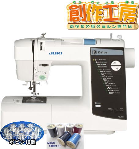 【糸切りはさみプレゼント！】ミシン JUKI コンピューターミシン カロス10 HZL-K10 ボビン10個＆MIRO6色糸プレゼント！ジューキ ミシン 送料無料 ミシン 本体 初心者 コンパクト 入園入学 フリーアーム【商品到着後レビュー投稿で5年保証】