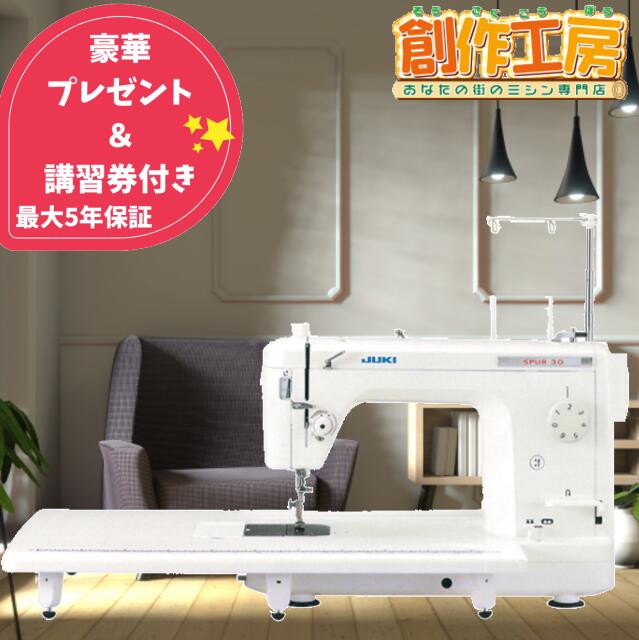 【3,400円OFFクーポン配布中！】職業用ミシン JUKI ミシン ジューキ TL-30 TL30 シュプール30 マット＆..