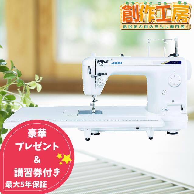 【ポイント10倍＆3,400円OFFクーポン配布中！】JUKI ミシン 職業用ミシン ジューキ SL-100 SL100 マット＆6色糸セット＆専用ボビン5個 本体 直線縫い フットコントローラー 直線専用 職業ミシン jukiミシン 職業用 サブテンション 工業用針