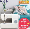 【ポイント10倍&5%OFFクーポン配布中!】JUKI 電動ミシン HZL-40NS HZL40NS フットコントローラー付 JUKI ミシン ミシン 初心者 ...
