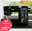 【ポイント12倍&2,700円OFFクーポン配布中!】ミシン JUKI HZL-J1000B HZL-J1000 Black コンピューターミシン フットコント...