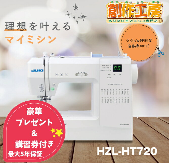 楽天市場】juki hzl-7800(家電)の通販 楽天市場】juki hzl-7800(家電)の通販