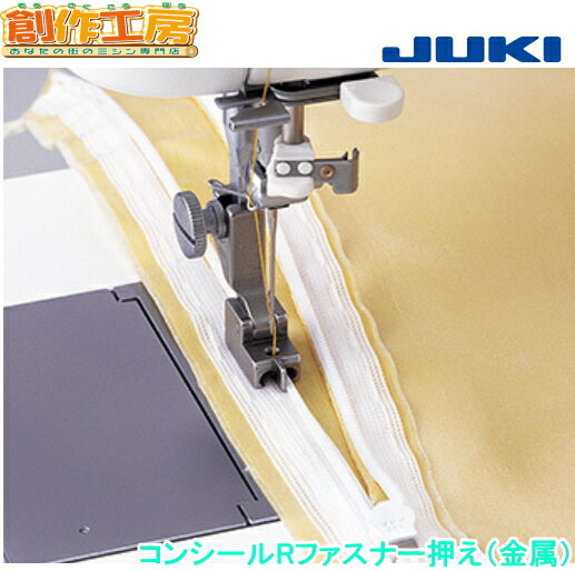 【当店全品ポイント5倍!】JUKI 職業用ミシ...の紹介画像3