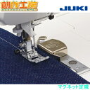 JUKI マグネット定規 品番:A9848-D25-0A0 家庭用ミシン用 【対応機種】HZL-G100/HZL-G200/HZL-G100B/HZL-B700...