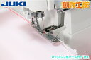 JUKI パール付け押え ロックミシン用 品番：A9870-634-0A0A 【対応機種】MO-03D/MO-04D/MO-113/MO-113D/MO-114D/MO-114DN/MO-345DC/RS-10/RS-20/MO-03DN