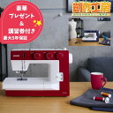 【ポイント20倍＆6,000円OFFクーポン配布中！】ミシン ジャノメ 垂直半回転釜仕様電動ミシン 1522RD 1522BL フットコントローラー付 アクセサリーキットプレゼント！6色糸＆ボビン＆針付き！ ジャノメ 本体 初心者 蛇の目 JANOME 5年保証 フリーアーム はさみプレゼント