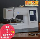 【ポイント15倍!】ジャノメ メモリークラフト100E 刺しゅう専用ミシン Memory Craft 100E JANOME 蛇の目 模様刺しゅう 文字刺しゅう...