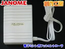 ジャノメ(JANOME) 電子ミシン用フットコントローラー 白【メーカーお取り寄せ商品】
