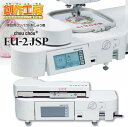 【ポイント2倍＆1,300円OFFクーポン配布中！】シンガー ミシン用 家庭用コンパクト刺しゅう機 EU-2JSP 対応機種：rumina1000/ミクリエFFH-8000/ミクリエFFH-6000 刺繍 ミシン 文字 漢字 ひらがな カタカナ