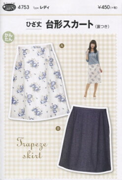 【クーポン最大2500円!】フィットパターンサン サンプランニングひざ丈台形スカート No4753(パターン・型紙)【RCP】