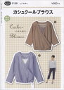 型紙 パターン カシュクールブラウス No.5108 フィットパターンサン サンプランニング 大人 子供 ベビー 赤ちゃん 作り方 洋裁 在庫僅少 無くなり次第...