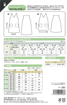 フィットパターンサン　　サンプランニングVネックジャンバースカート　No5536（パターン・型紙）【RCP】