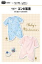 型紙 パターン ベビーコンビ肌着 No.5583 フィットパターンサン サンプランニング 大人 子供 ベビー 赤ちゃん 作り方 洋裁