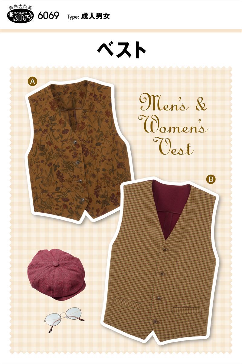 型紙 パターン ベスト 6069 フィットパターンサン サンプランニング 大人 子供 ベビー 赤ちゃん 作り方..