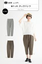型紙 パターン 裾すっきり タックパンツ No.6538 フィットパターンサン サンプランニング 大人 子供 ベビー 赤ちゃん 作り方 洋裁