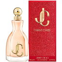 ジミーチュウ 正規品【JIMMY CHOO】I Want Choo EDP 100ml FOR WOMEN【ジミー チュウ】アイウォントチュー オードパルファム 100ml【香水・フレグランス:フルボトル:レディース・女性用】【ジミー チュウ香水】【香水 I Want Choo】