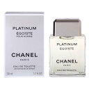 シャネル ★あす楽★正規品【CHANEL】Egoiste Platinum EDT SP 50ml FOR MEN 【シャネル】エゴイスト プラチナム オードトワレ 50ml【香水・フレグランス:フルボトル:メンズ・男性用】【シャネル香水メンズ】【シャネル エゴイスト プラチナム】