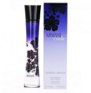 ジョルジオ アルマーニ ★大人の女性★正規品【GIORGIO ARMANI】Armani code EDP 75ml WOMEN'S【ジョルジオ アルマーニ】アルマーニ コード EDP 75ml【ブランド香水/フレグランス/レディース・女性用香水/人気香水ランキング/プレゼントギフト】