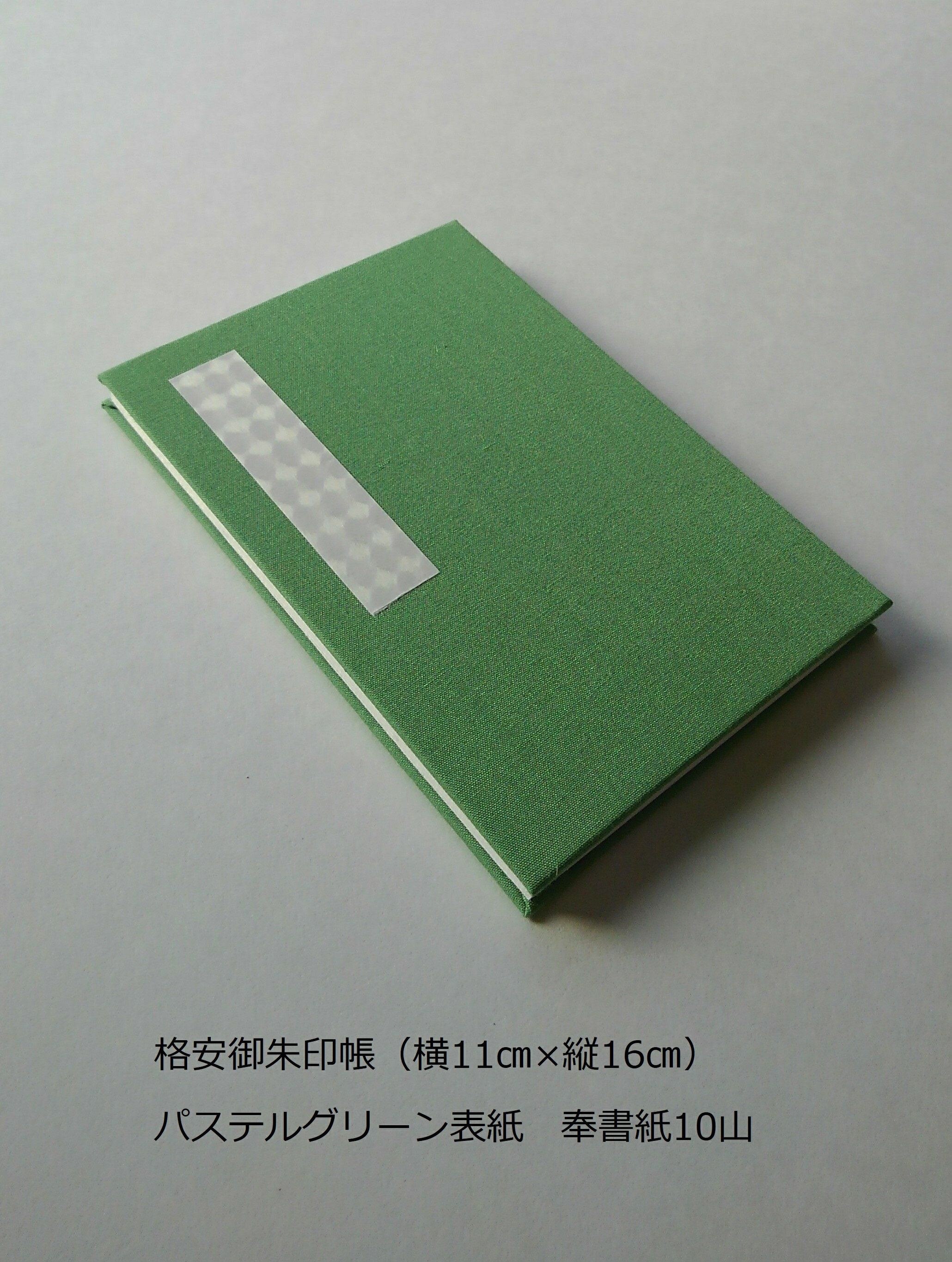御朱印帳 御朱印帳 格安 御朱印帳格安 安価 スタンプ帳 スタンプラリー 御朱印帖 納経帳 ご朱印帳 朱印..