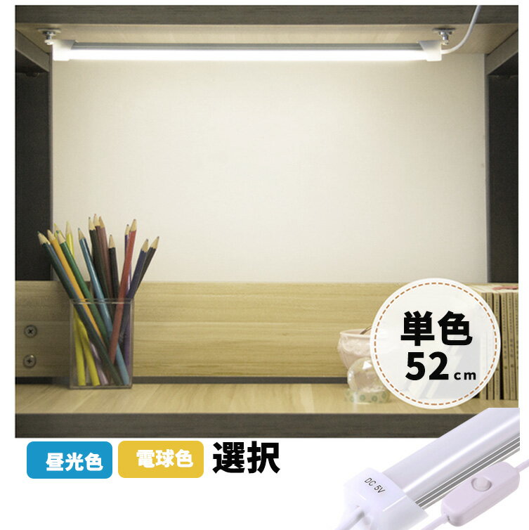 楽天市場 高輝度ledバーライト 調色 52cm バーライト Usbライト Ledデスクライト 卓上ledライト 卓上ライト Ledスタンドライト Ledデスクスタンドライト 車内 ライト 照明 撮影 撮影用 撮影補助 ライト 5v ソウシンショップ楽天市場店