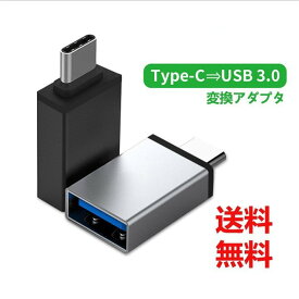 USB Type C to USB 3.0 変換アダプタ iPad Pr