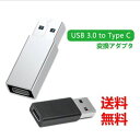 USB Type C (メス) to USB 3.0 (オス) 変換
