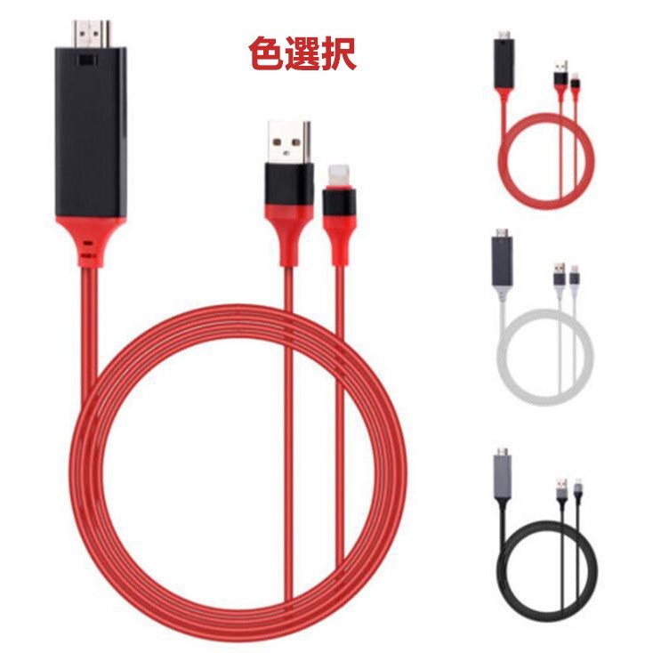 iPhone HDMI 変換ケーブル Lightning HDMI 