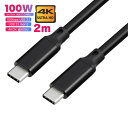 USB Type CケーブルPD対応100W/5A 超急速充電 4K/60Hz 映像出力対応 USB C to USB C 断線防止 MacBook Pro、iPad、Huawei Matebook、iPad Pro 2018、Xperia、Galaxy等Type-c機種対応　2M