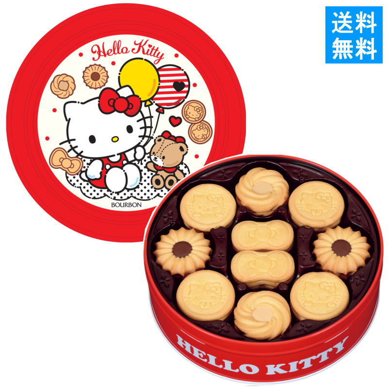 【送料無料】ブルボン バタークッキー缶 ハローキティ