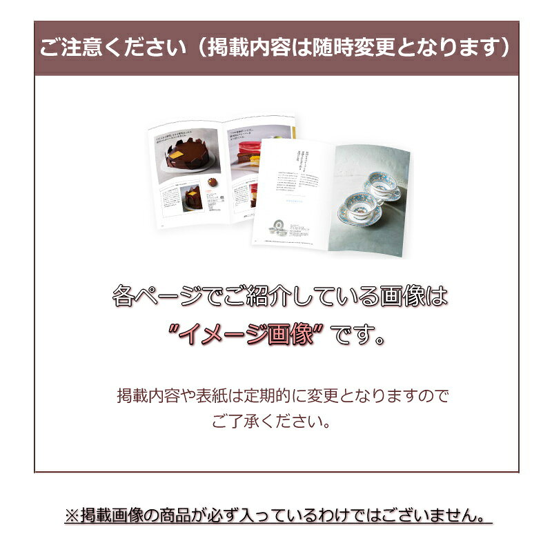 カタログギフト【グルメ】チョイスギフト（A） 34100円コース 【包装無料】