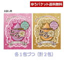 お試し特価【送料無料】(ゆうパケット便)とろ密 入浴料60g×2包(プリンセスローズの香り・ロイヤルハニーの香り:各1包づつ)
