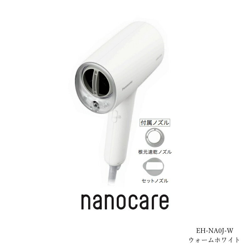 Panasonic（パナソニック）ナノケアドライヤー パナソニック ドライヤー ナノケア EH-NA0J-W ウォームホワイト