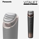 panasonic パナソニック バイタリフトRF EH-SR86-T 送料無料